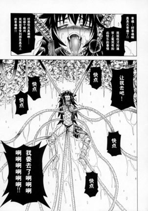 Solo Hunter-tachi no Seitai Page #81
