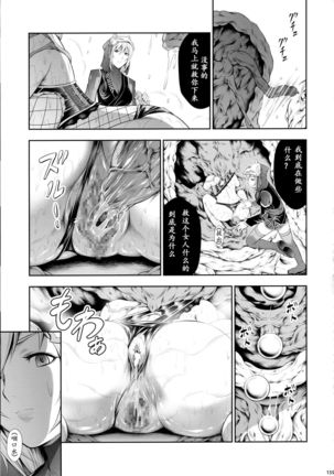 Solo Hunter-tachi no Seitai Page #135