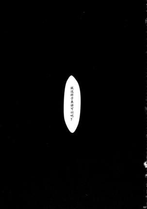 Solo Hunter-tachi no Seitai Page #157