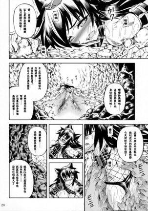 Solo Hunter-tachi no Seitai Page #38