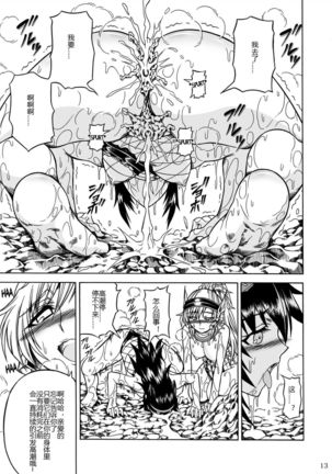 Solo Hunter-tachi no Seitai - Page 99