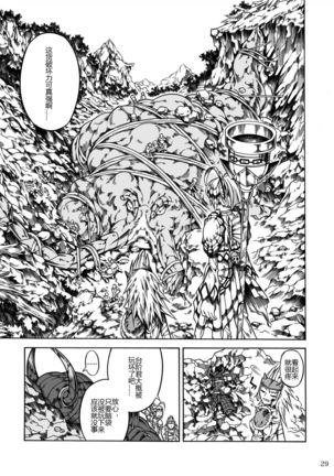 Solo Hunter-tachi no Seitai - Page 115