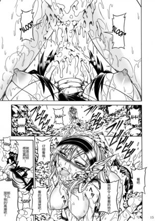 Solo Hunter-tachi no Seitai - Page 101