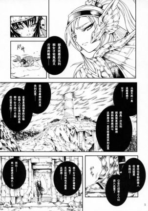 Solo Hunter-tachi no Seitai - Page 23