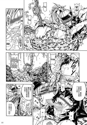 Solo Hunter-tachi no Seitai - Page 96