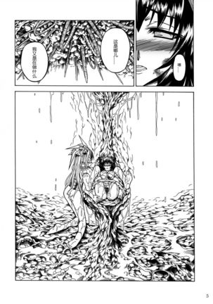 Solo Hunter-tachi no Seitai - Page 91