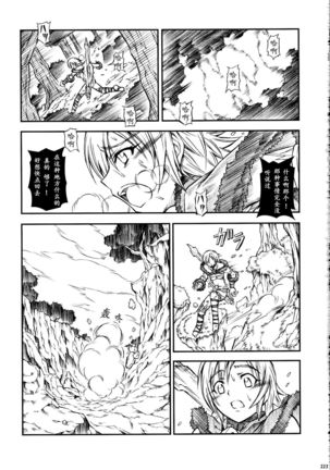 Solo Hunter-tachi no Seitai - Page 223