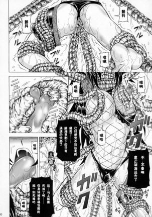 Solo Hunter-tachi no Seitai Page #80