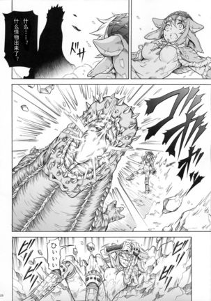 Solo Hunter-tachi no Seitai Page #184