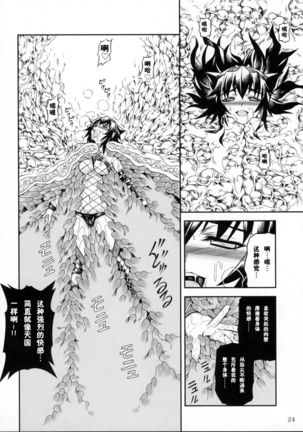 Solo Hunter-tachi no Seitai Page #42