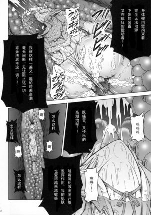 Solo Hunter-tachi no Seitai Page #198