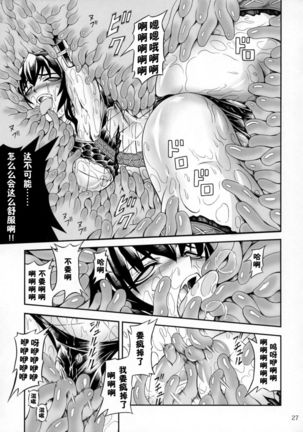 Solo Hunter-tachi no Seitai Page #45