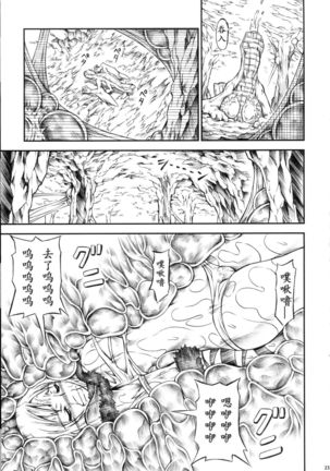 Solo Hunter-tachi no Seitai - Page 235