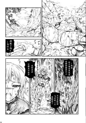 Solo Hunter-tachi no Seitai - Page 218