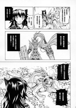 Solo Hunter-tachi no Seitai - Page 61