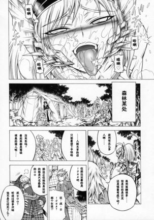 Solo Hunter-tachi no Seitai Page #84