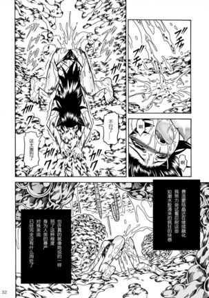 Solo Hunter-tachi no Seitai Page #118