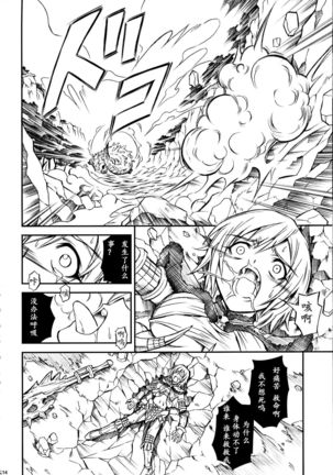 Solo Hunter-tachi no Seitai - Page 214