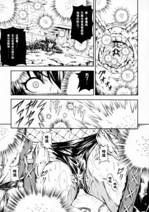 Solo Hunter-tachi no Seitai - Page 27