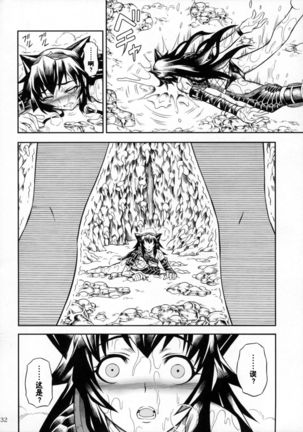 Solo Hunter-tachi no Seitai - Page 50