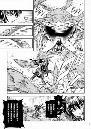 Solo Hunter-tachi no Seitai - Page 25