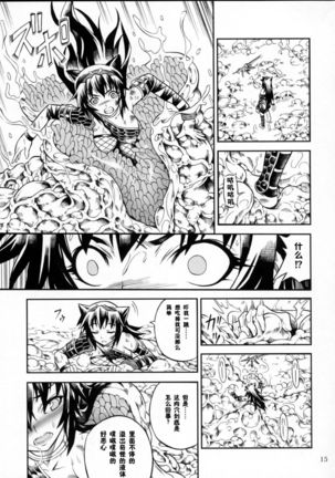 Solo Hunter-tachi no Seitai - Page 33