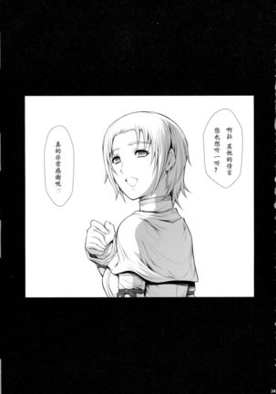 Solo Hunter-tachi no Seitai Page #245