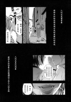 Solo Hunter-tachi no Seitai Page #3
