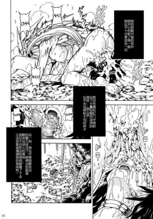Solo Hunter-tachi no Seitai Page #102