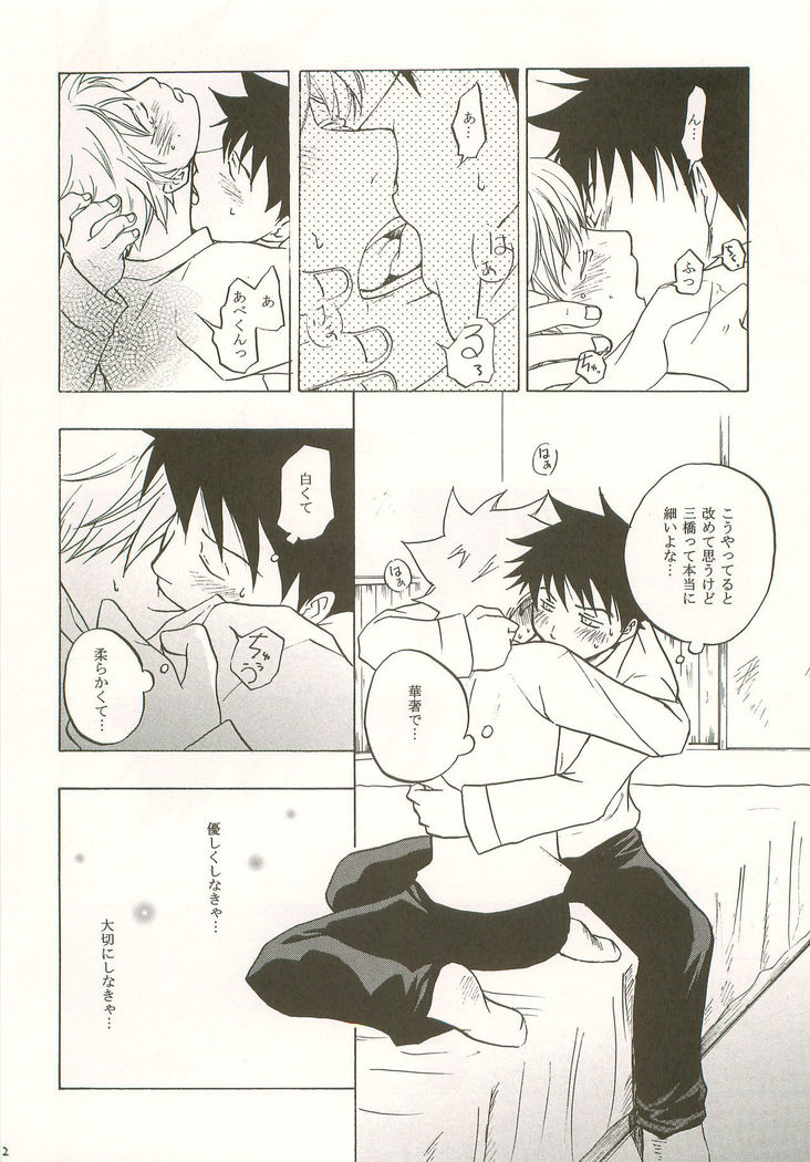Mashimaro Monster
