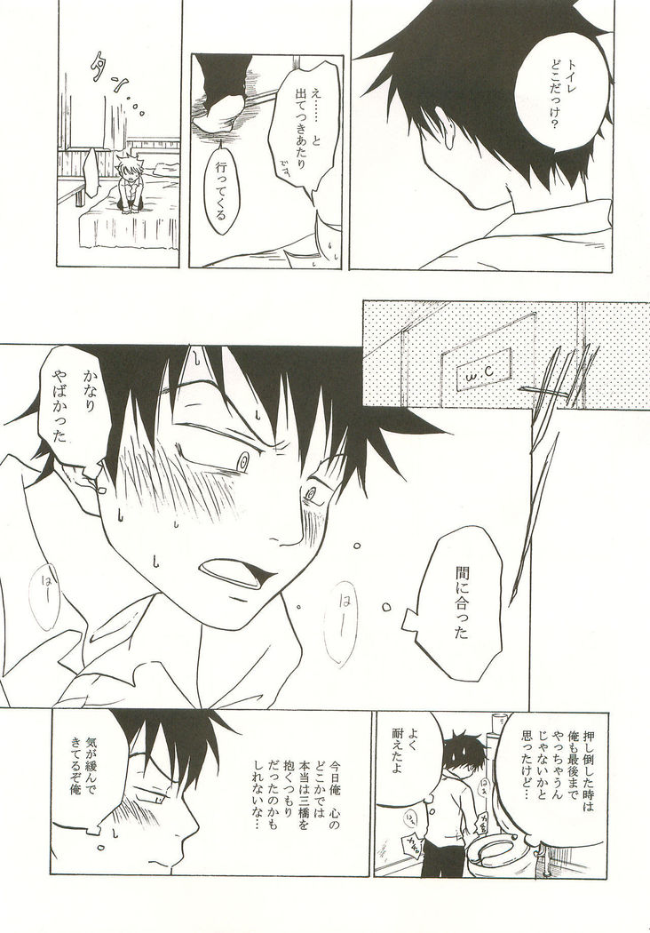 Mashimaro Monster