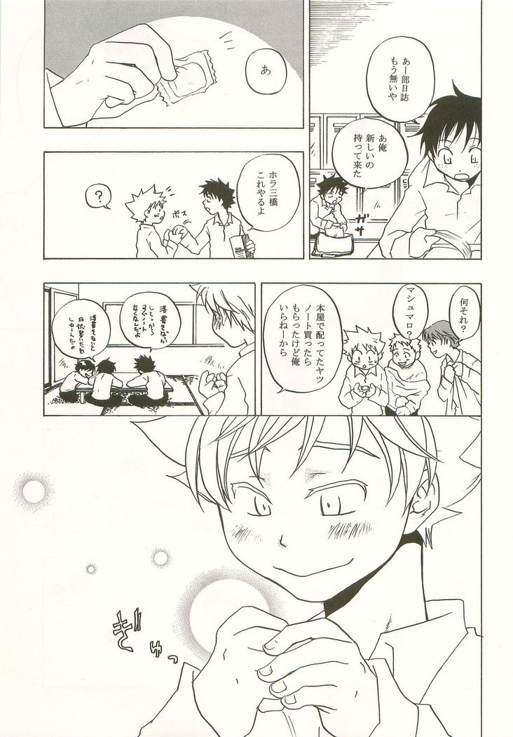 Mashimaro Monster