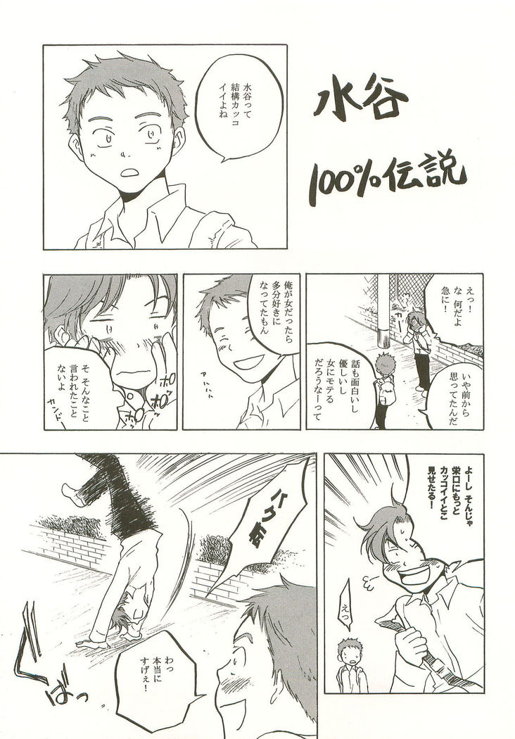 Mashimaro Monster