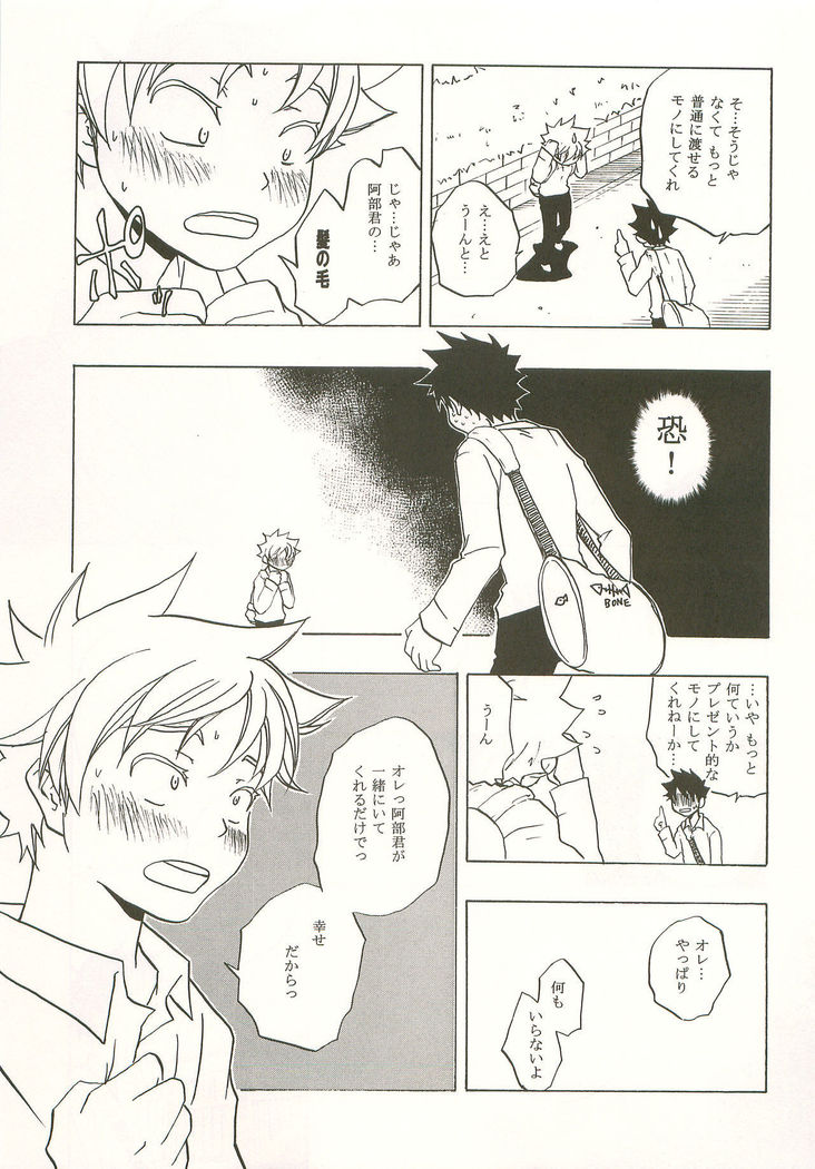 Mashimaro Monster