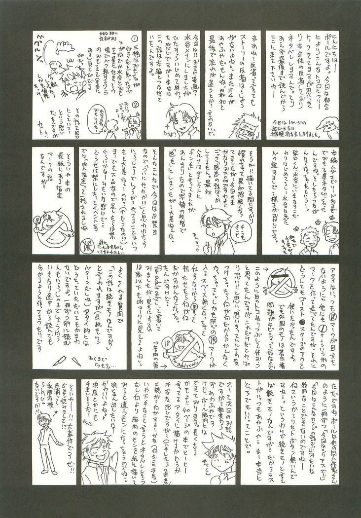 Mashimaro Monster