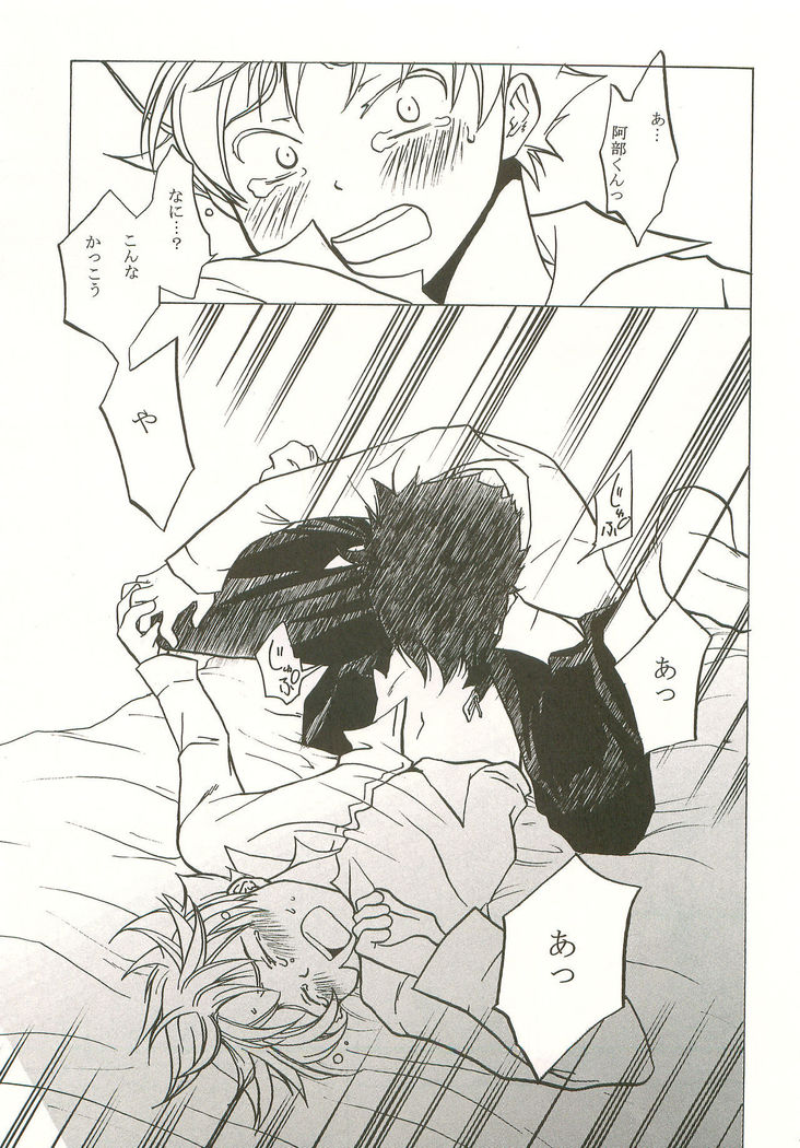 Mashimaro Monster