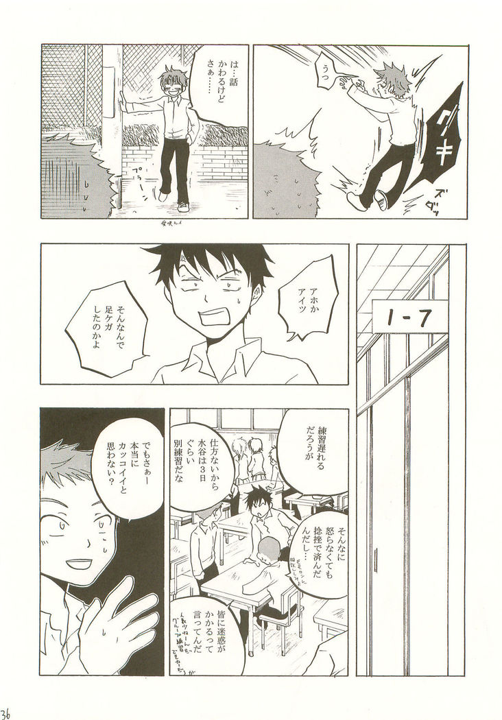 Mashimaro Monster
