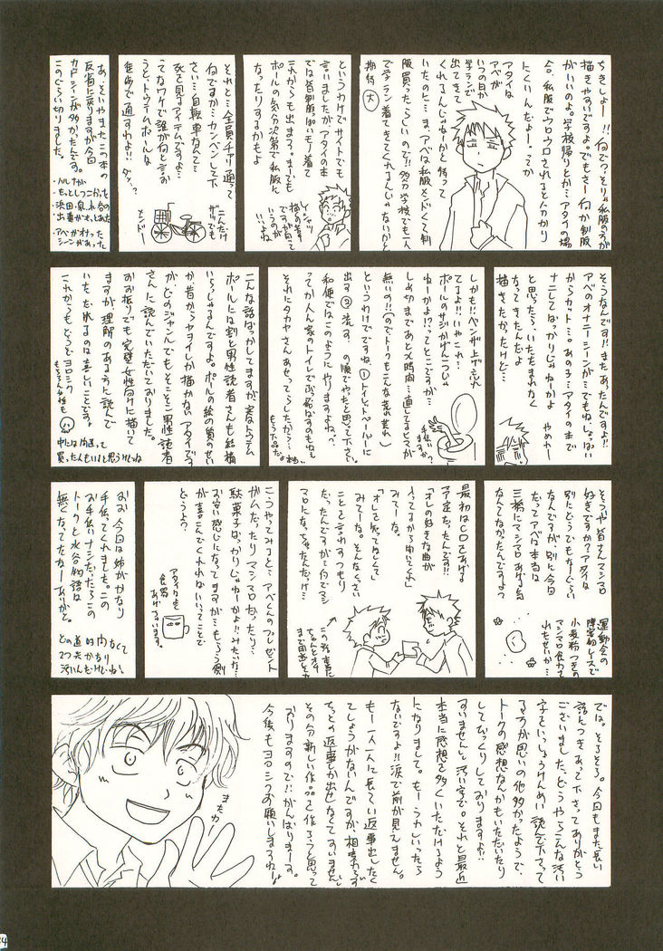 Mashimaro Monster