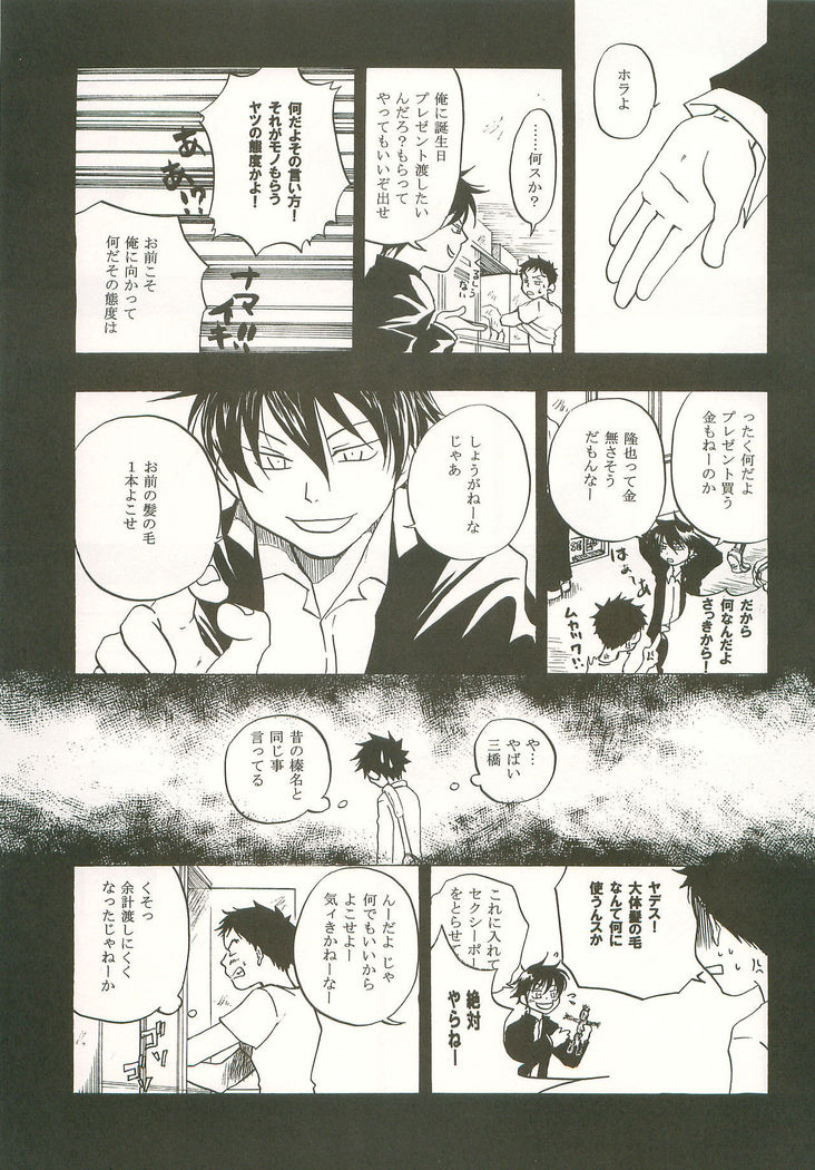 Mashimaro Monster