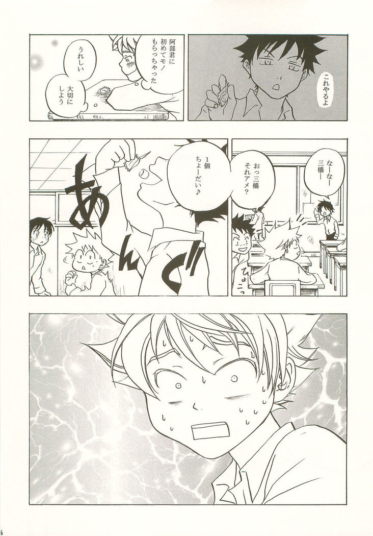 Mashimaro Monster