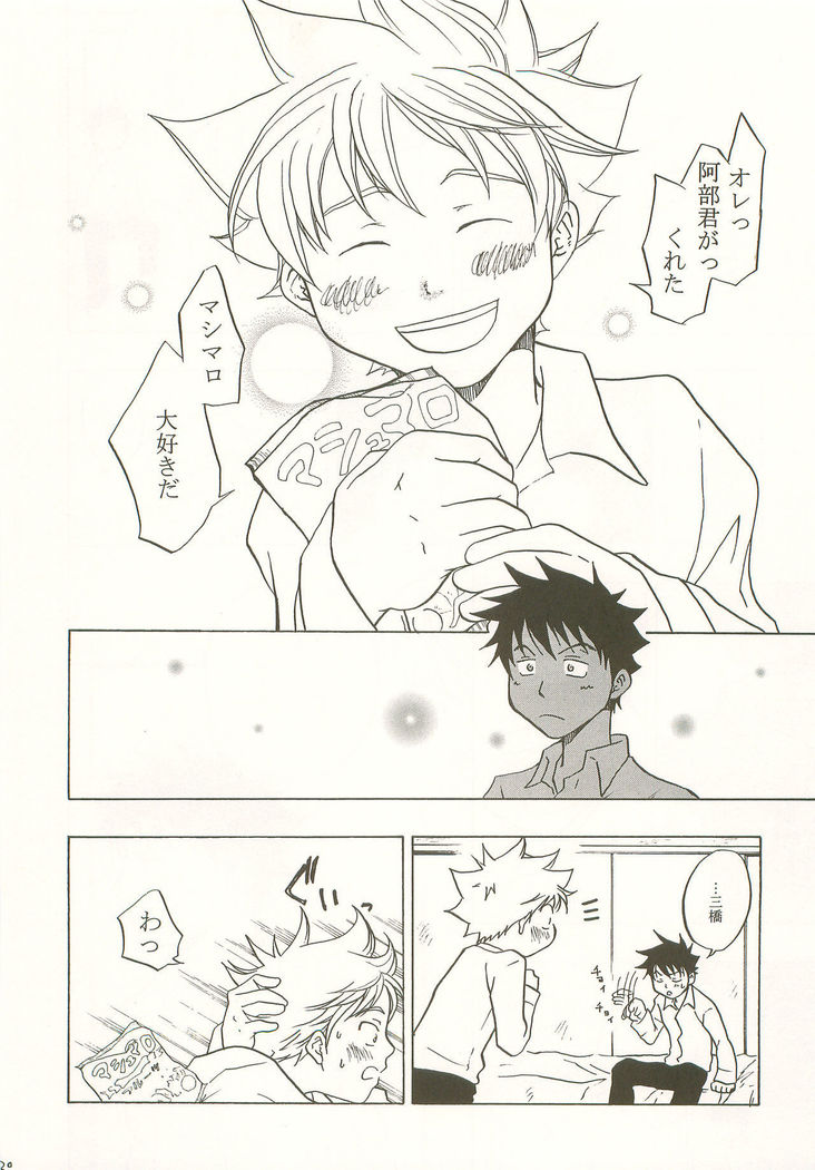 Mashimaro Monster