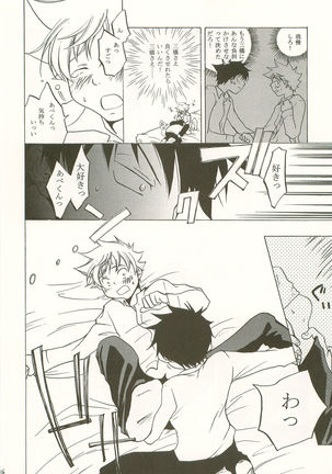 Mashimaro Monster Page #25