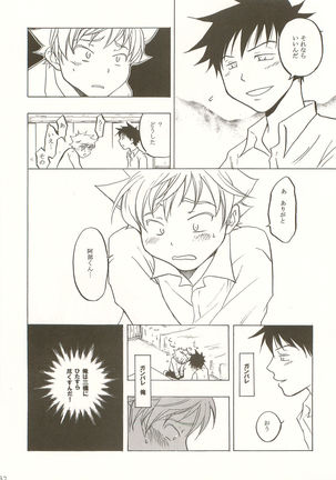Mashimaro Monster Page #31