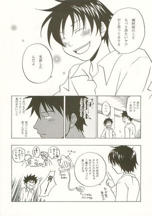 Mashimaro Monster Page #13