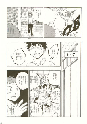 Mashimaro Monster Page #35