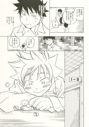 Mashimaro Monster Page #14