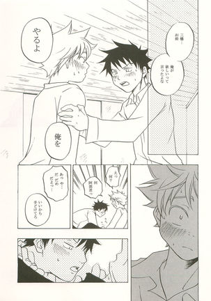 Mashimaro Monster Page #22