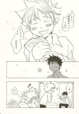 Mashimaro Monster Page #19