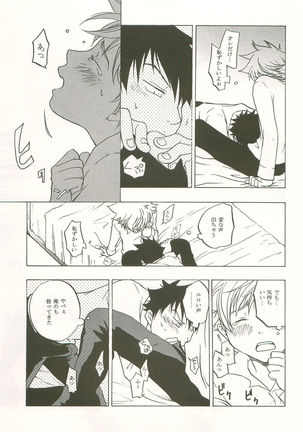 Mashimaro Monster Page #24