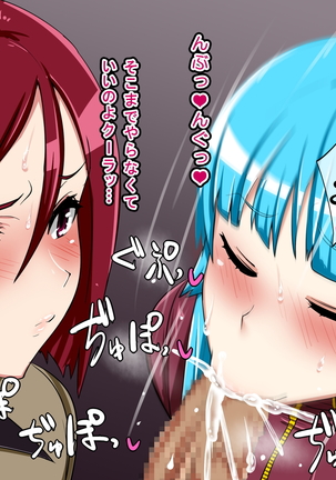 Jokaku Nikudansen Campaign 2 Hit Page #91